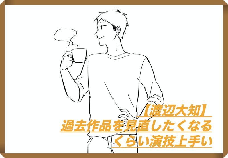 男性のイラスト