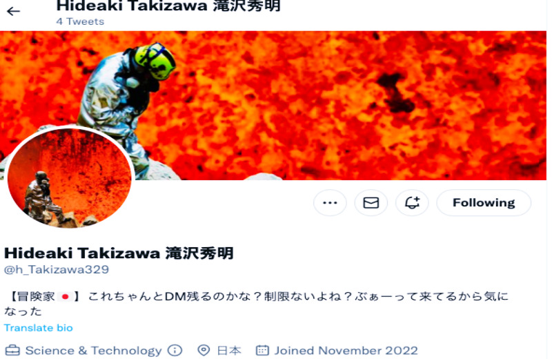 滝沢秀明ツイッタープロフィール