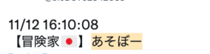 滝沢秀明ツイッタープロフィール