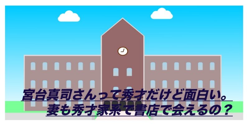 大学キャンパスのイラスト