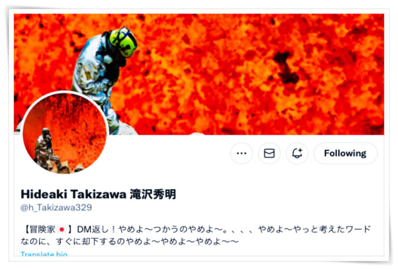 滝沢秀明ツイッタープロフィール