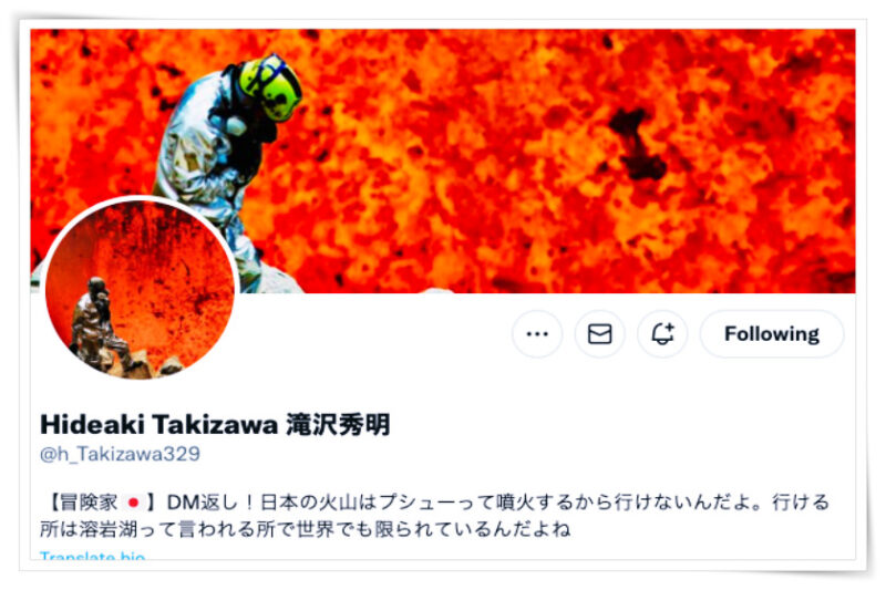 滝沢秀明ツイッタープロフィール