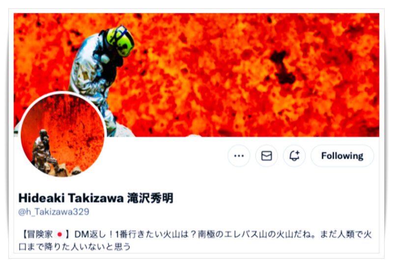 滝沢秀明ツイッタープロフィール