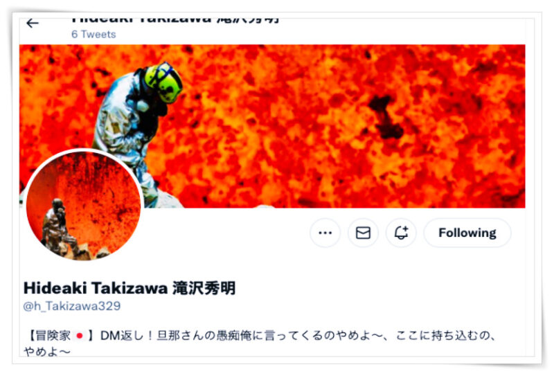 滝沢秀明ツイッタープロフィール