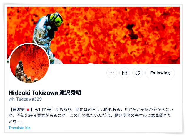 滝沢秀明ツイッタープロフィール