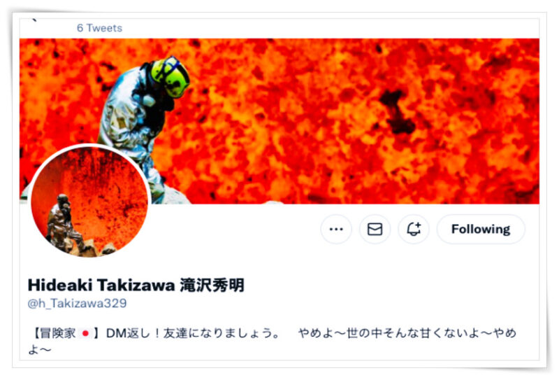 滝沢秀明ツイッタープロフィール