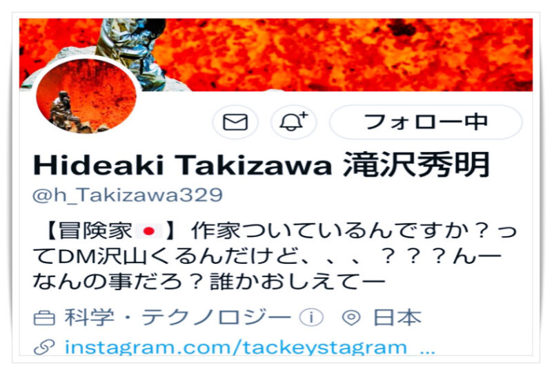 滝沢秀明ツイッタープロフィール