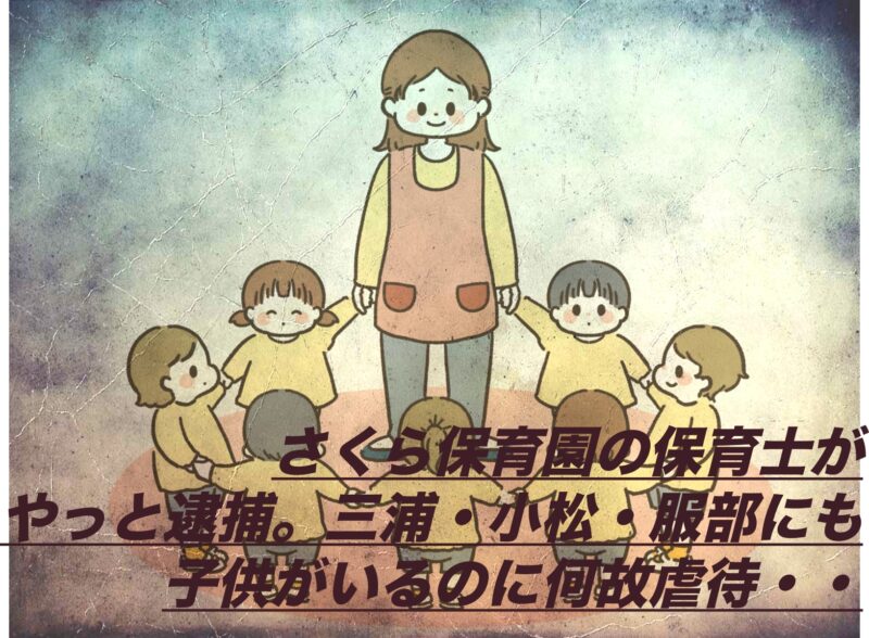 子供達と先生