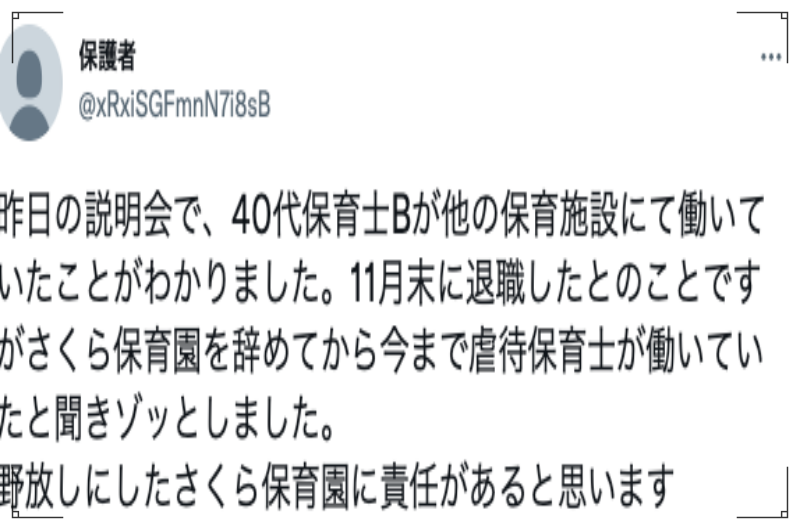 twitterツイート