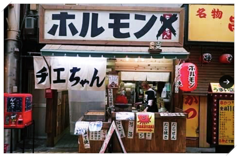 お店