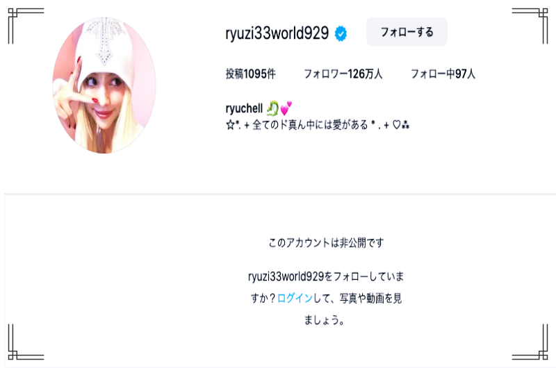 りゅうちぇる,インスタグラム