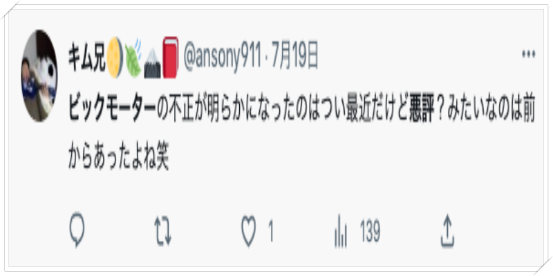 ツイート