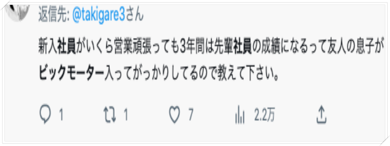 ツイート