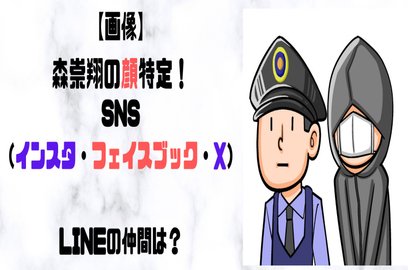 警察官,犯人