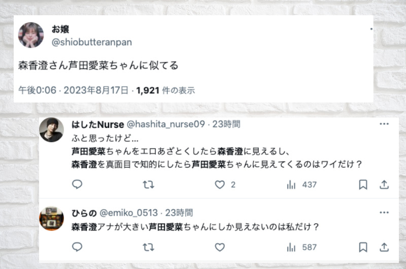 エックス,ツイート