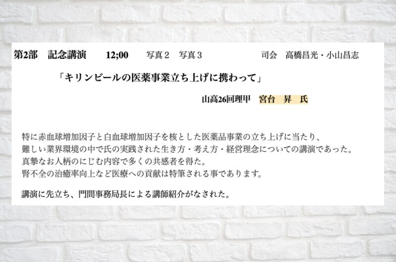 東京ふすま会,平成19年度理事会,総会